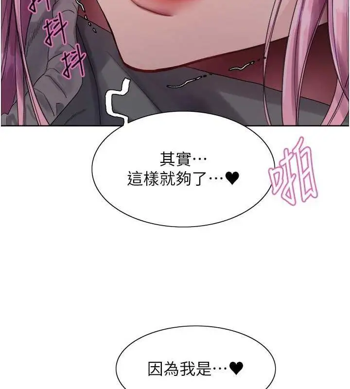 《色轮眼》第2季 第69话图122