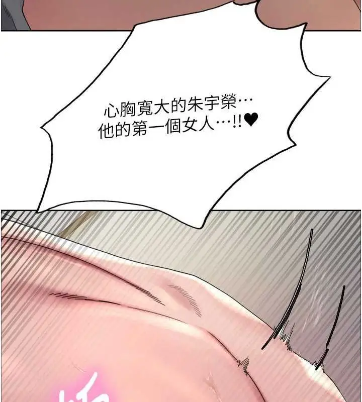 《色轮眼》第2季 第69话图126