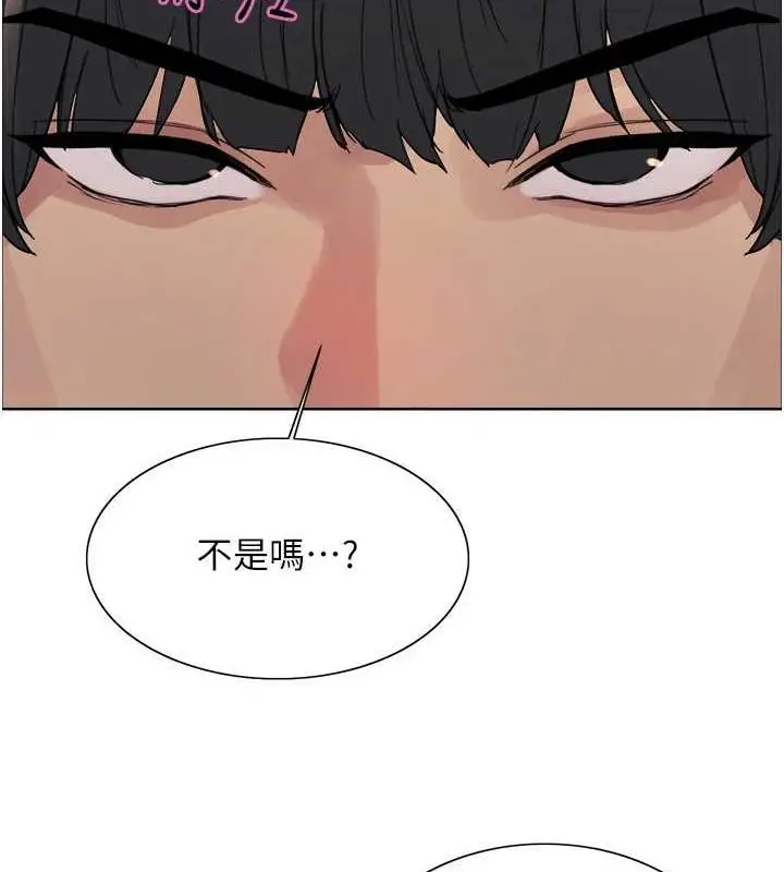 《色轮眼》第2季 第69话图14