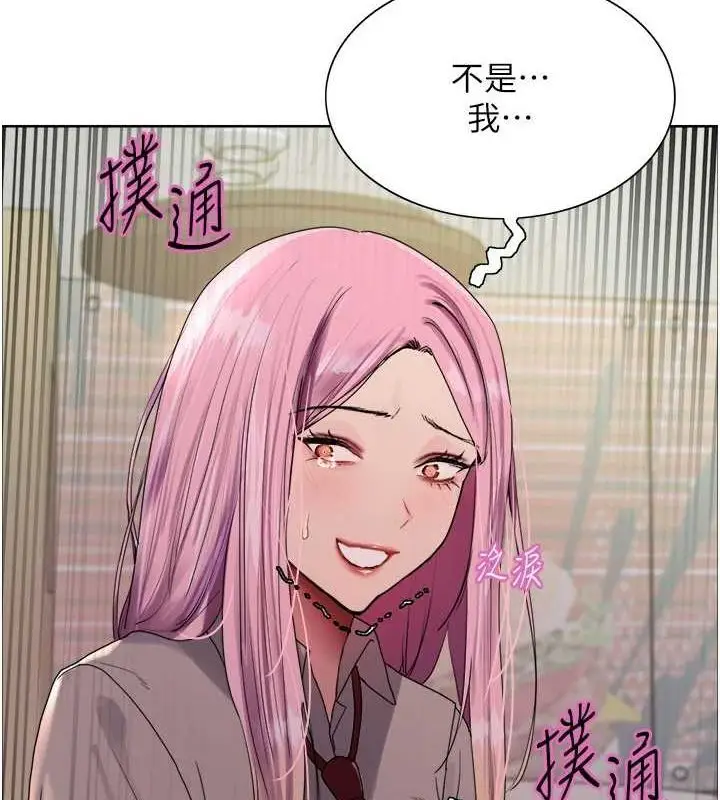 《色轮眼》第2季 第69话图15