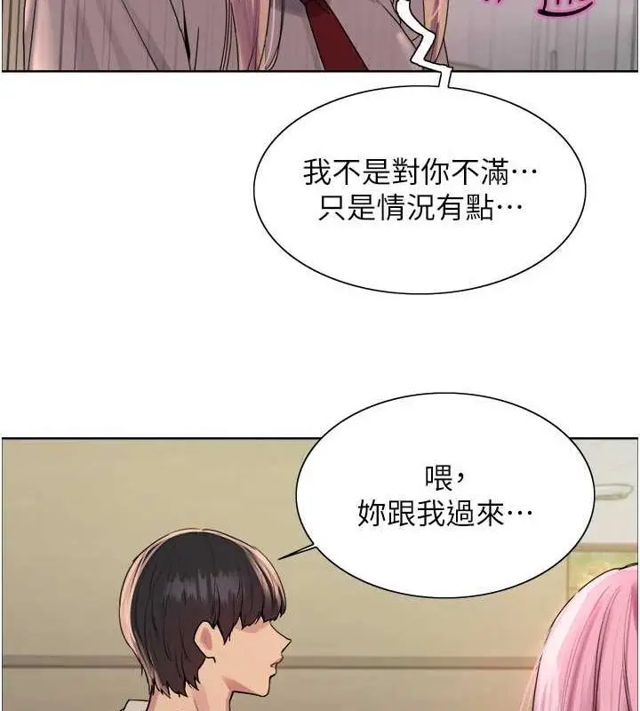 《色轮眼》第2季 第69话图16