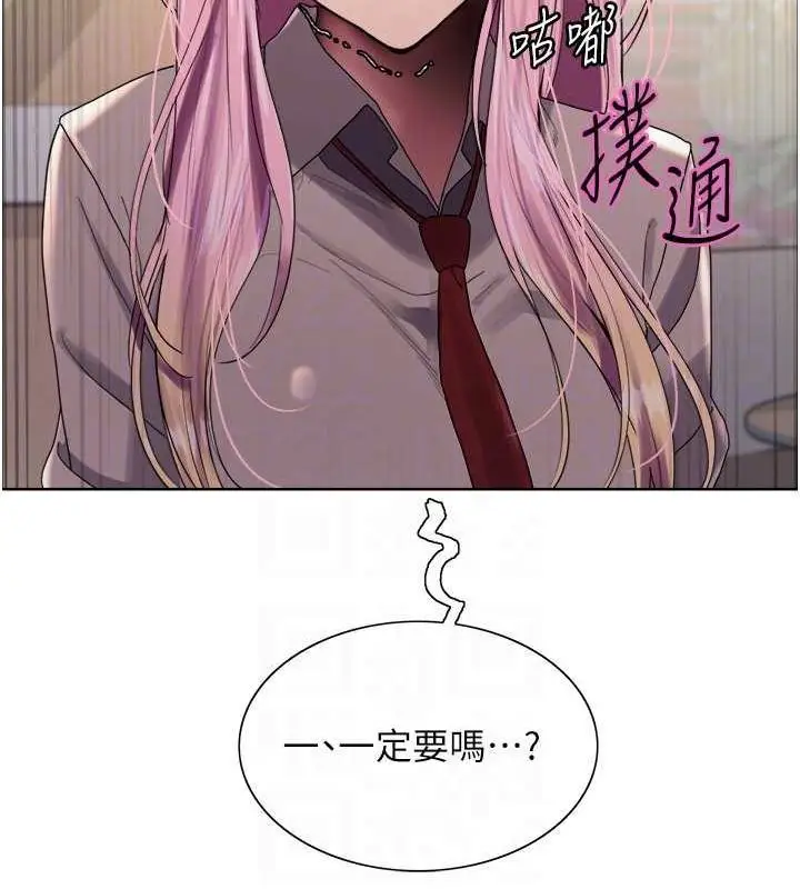 《色轮眼》第2季 第69话图19