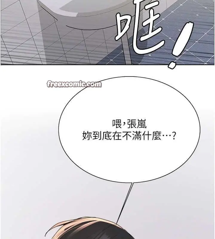 《色轮眼》第2季 第69话图26