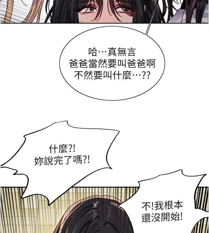 《色轮眼》第2季 第69话图3