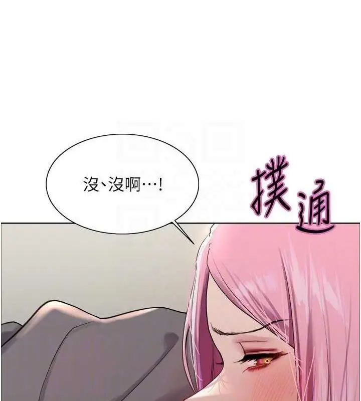 《色轮眼》第2季 第69话图30