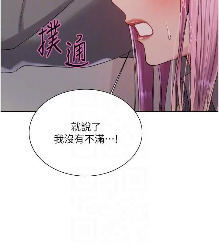 《色轮眼》第2季 第69话图31