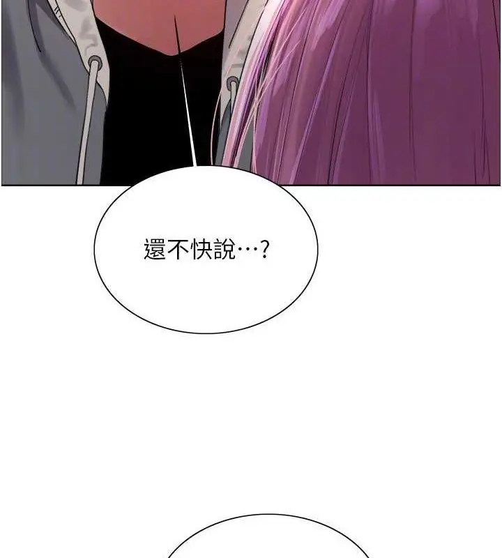 《色轮眼》第2季 第69话图33