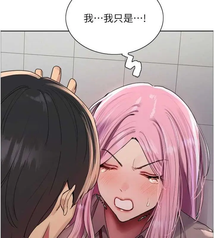 《色轮眼》第2季 第69话图34