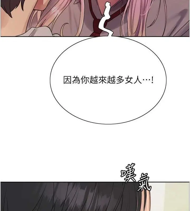 《色轮眼》第2季 第69话图35