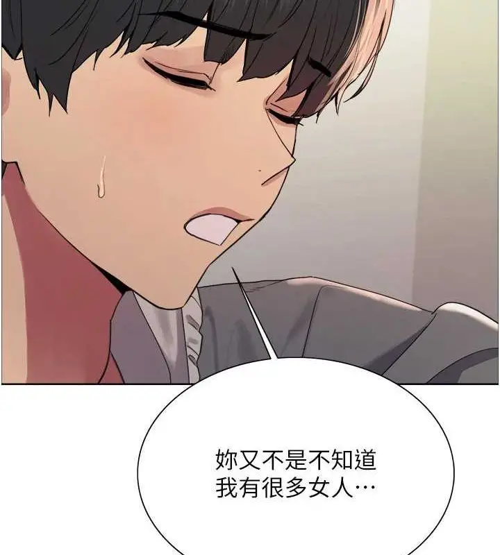 《色轮眼》第2季 第69话图36