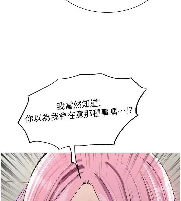 《色轮眼》第2季 第69话图37