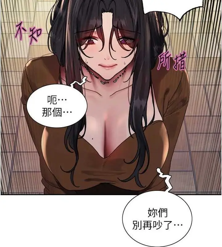 《色轮眼》第2季 第69话图4
