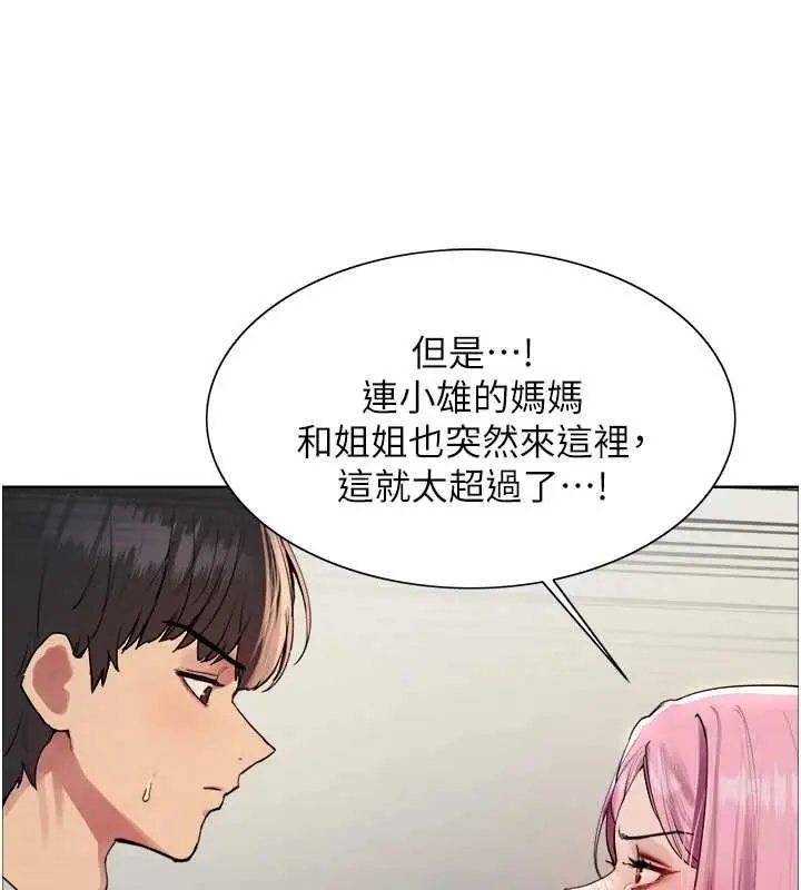《色轮眼》第2季 第69话图40