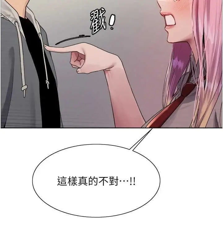 《色轮眼》第2季 第69话图41