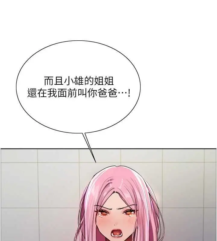 《色轮眼》第2季 第69话图42