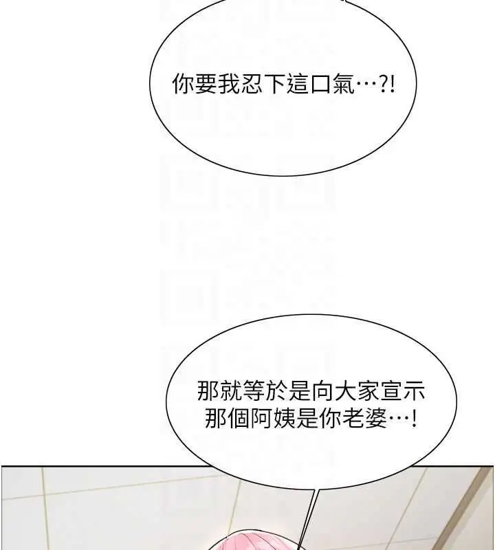 《色轮眼》第2季 第69话图44