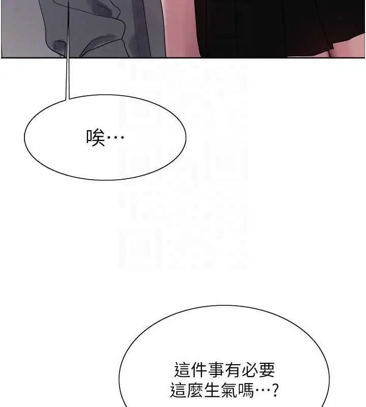 《色轮眼》第2季 第69话图46