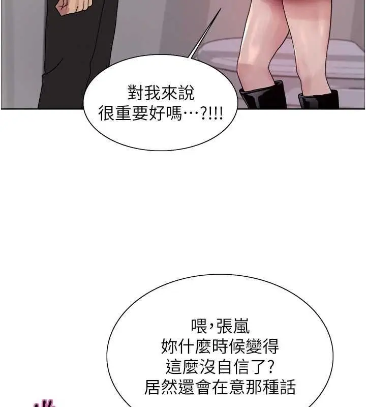 《色轮眼》第2季 第69话图48