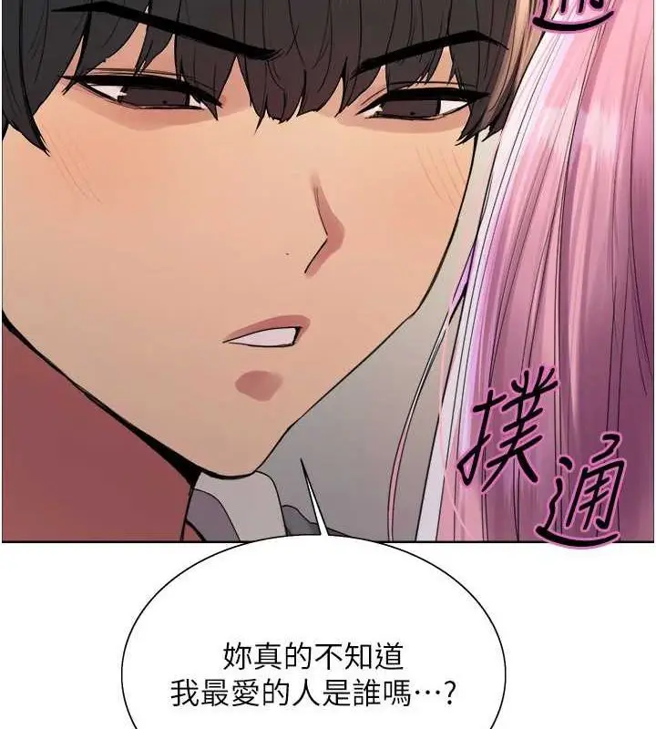 《色轮眼》第2季 第69话图51