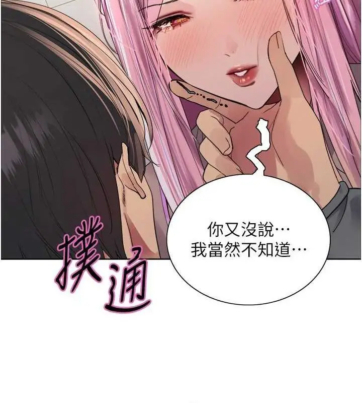 《色轮眼》第2季 第69话图53