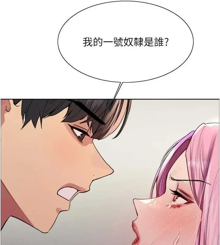 《色轮眼》第2季 第69话图54