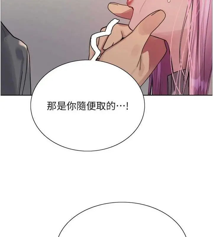 《色轮眼》第2季 第69话图55