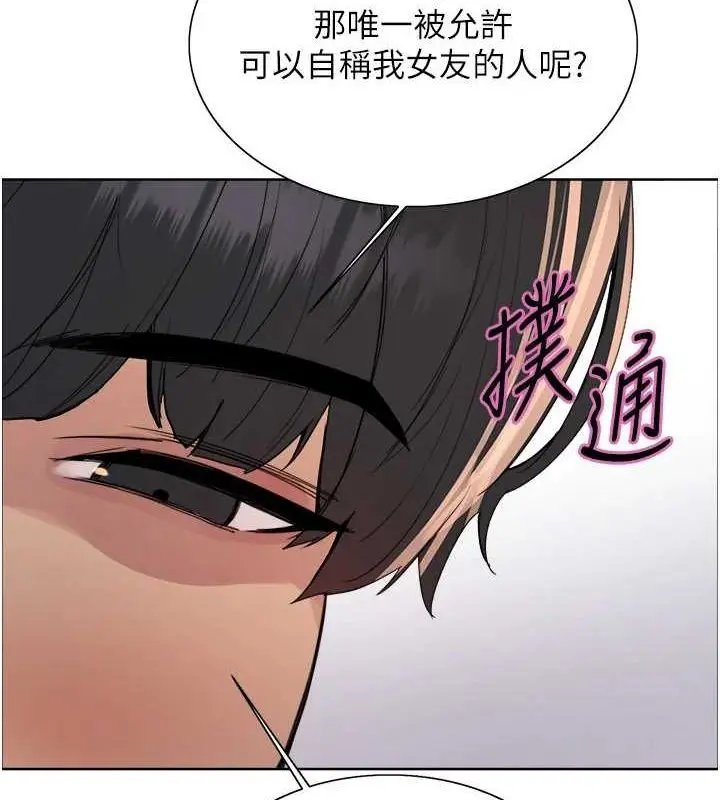《色轮眼》第2季 第69话图56
