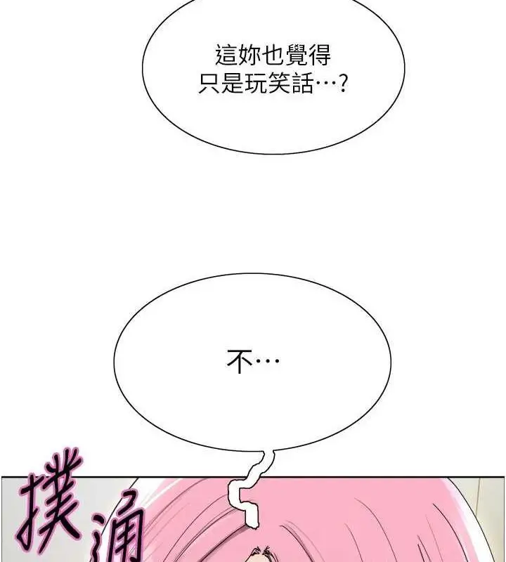 《色轮眼》第2季 第69话图57