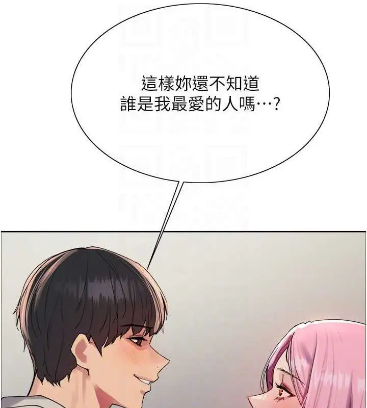 《色轮眼》第2季 第69话图59