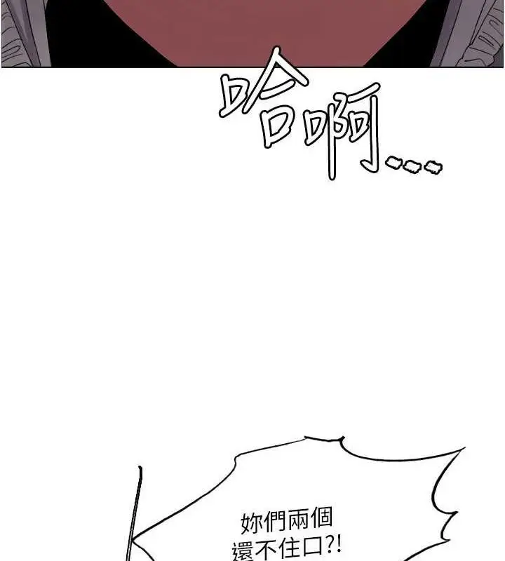《色轮眼》第2季 第69话图6