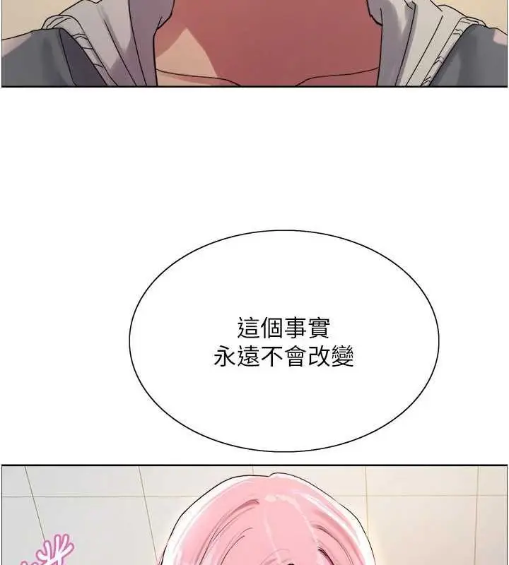 《色轮眼》第2季 第69话图62
