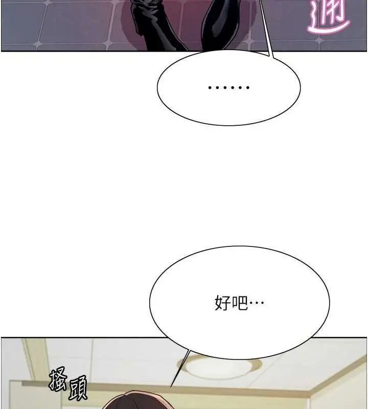 《色轮眼》第2季 第69话图64