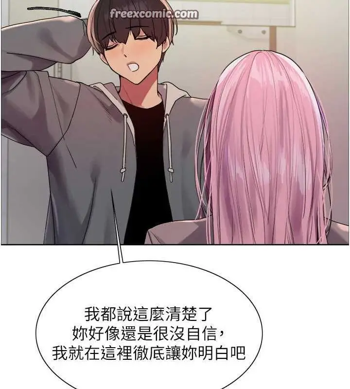 《色轮眼》第2季 第69话图65