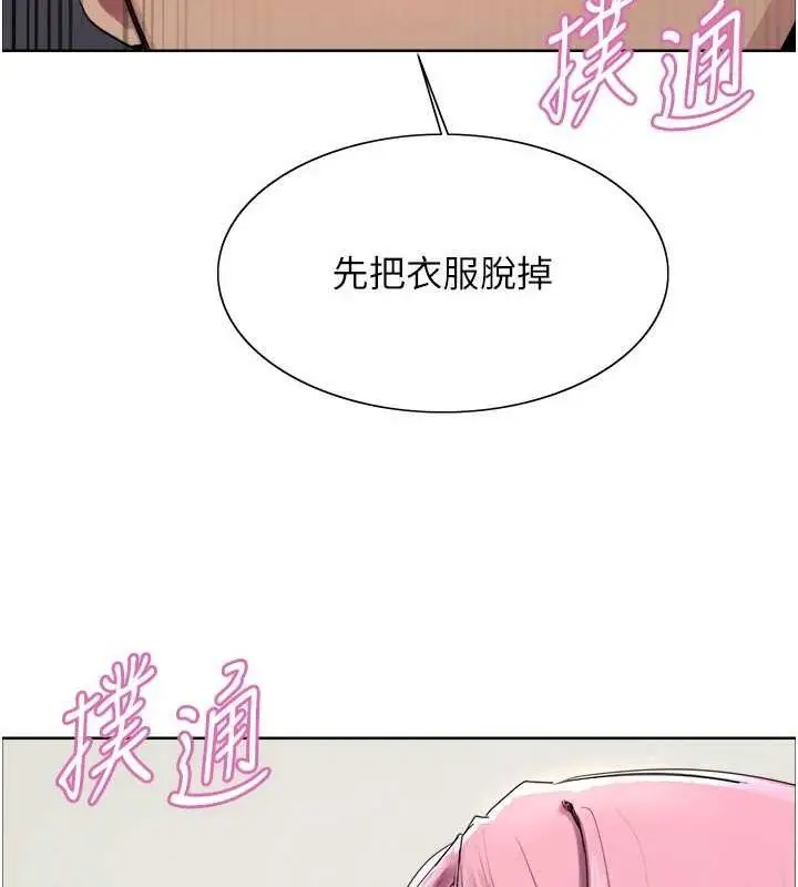 《色轮眼》第2季 第69话图67