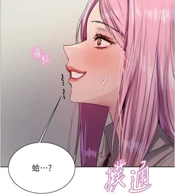 《色轮眼》第2季 第69话图68