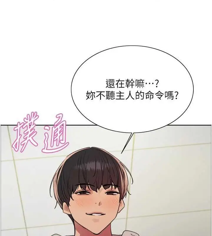 《色轮眼》第2季 第69话图69