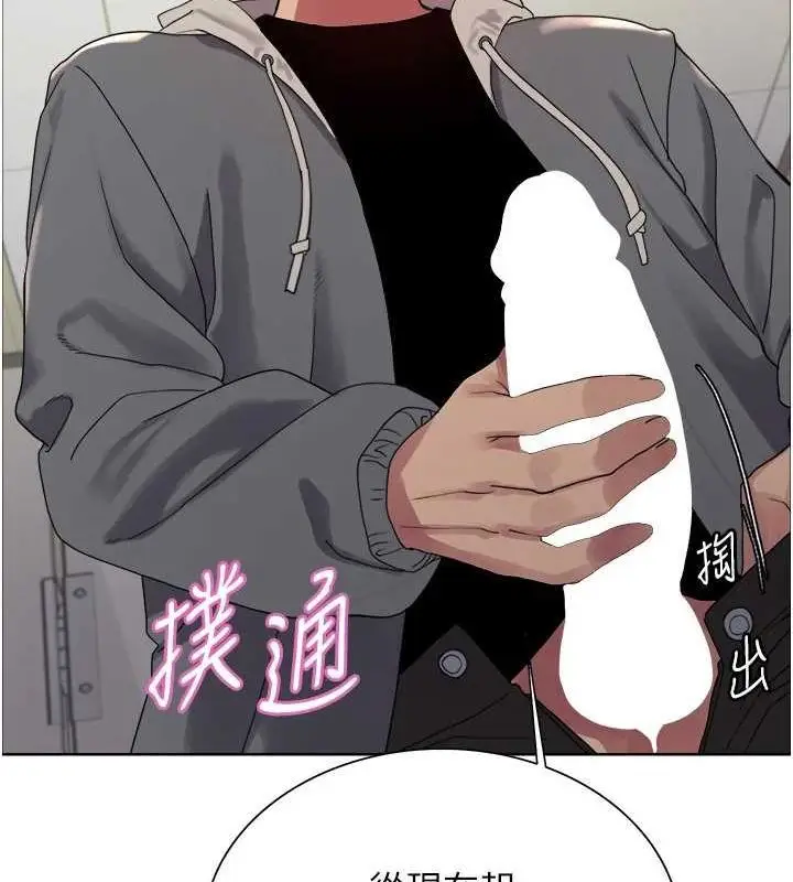 《色轮眼》第2季 第69话图70
