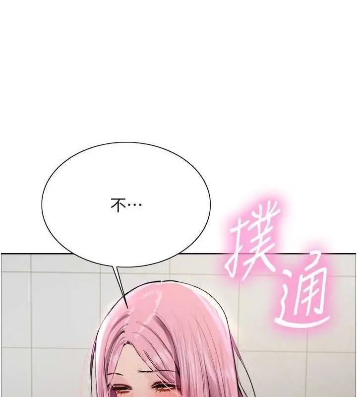 《色轮眼》第2季 第69话图75