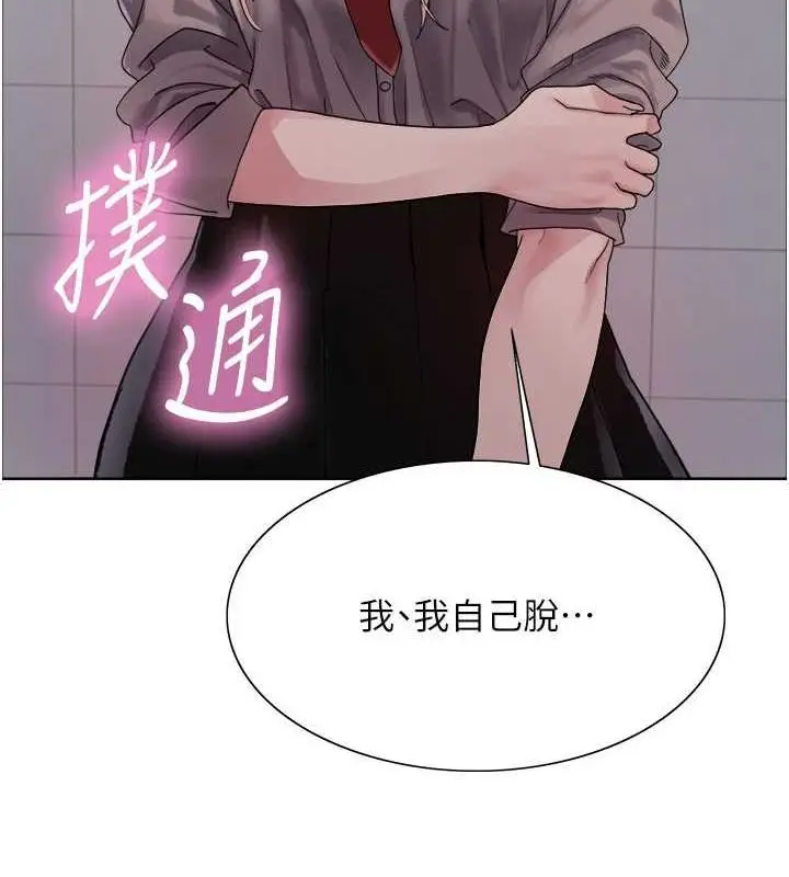 《色轮眼》第2季 第69话图77