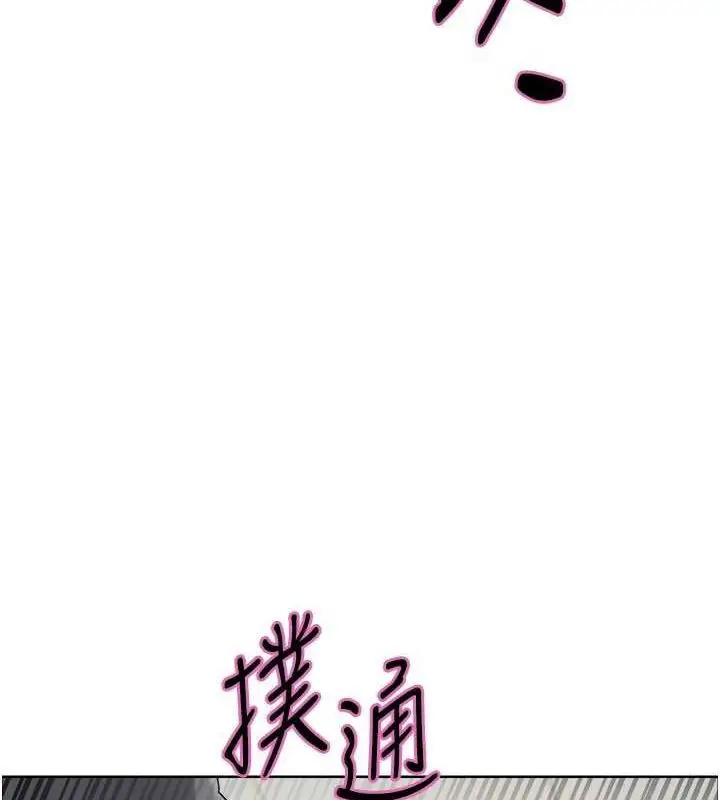 《色轮眼》第2季 第69话图8