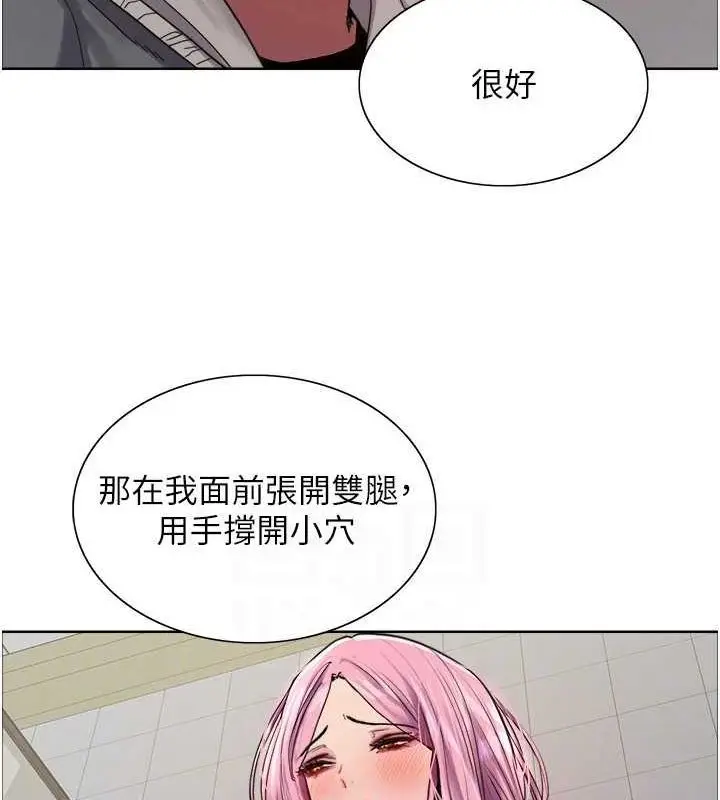 《色轮眼》第2季 第69话图84