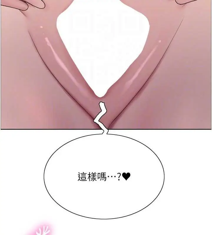 《色轮眼》第2季 第69话图87