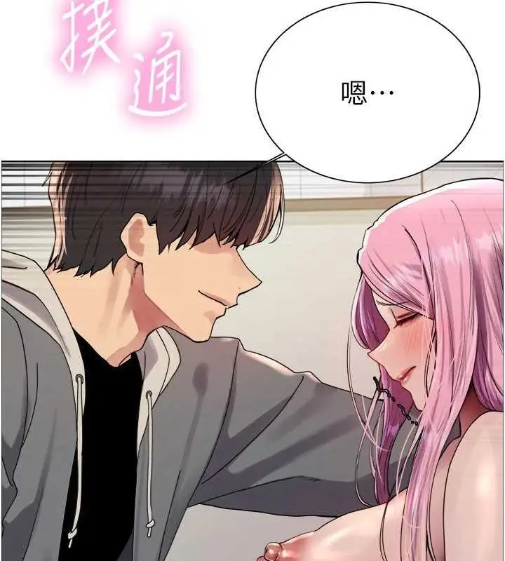 《色轮眼》第2季 第69话图88