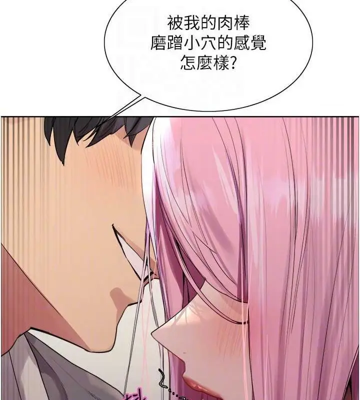《色轮眼》第2季 第69话图92