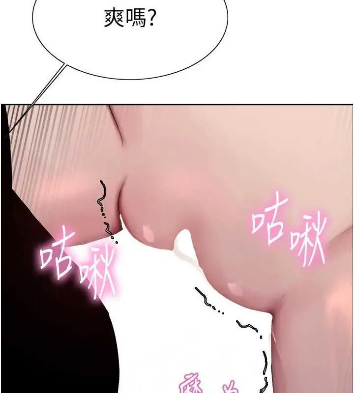 《色轮眼》第2季 第69话图94