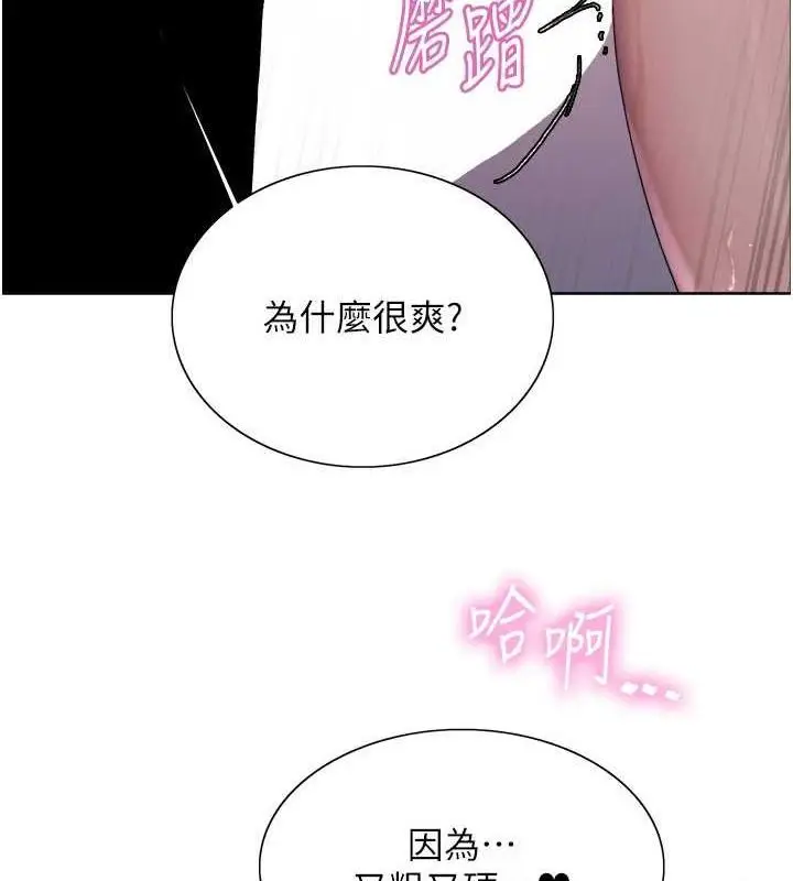 《色轮眼》第2季 第69话图95