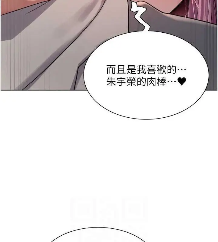 《色轮眼》第2季 第69话图97