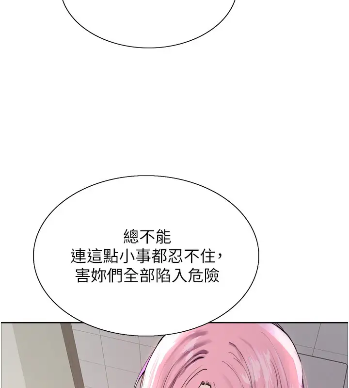 《色轮眼》第2季 第70话图100