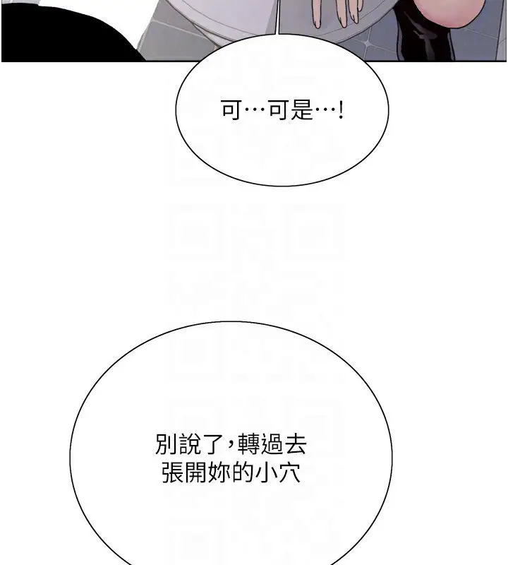 《色轮眼》第2季 第70话图102