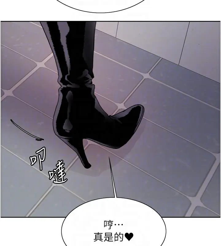 《色轮眼》第2季 第70话图103
